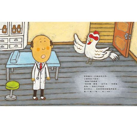 安東醫生的動物診所